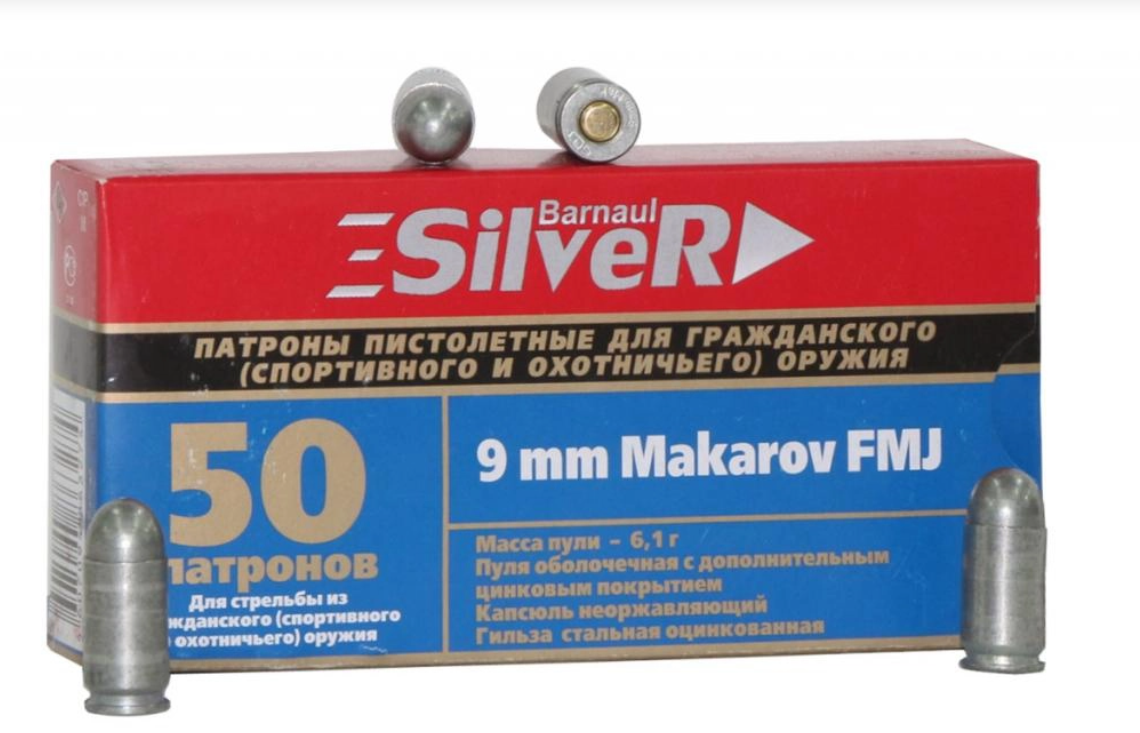 купить патрон 9x18 (.9 mm Makarov) Silver FMJ